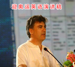 迎奥运英语演讲稿