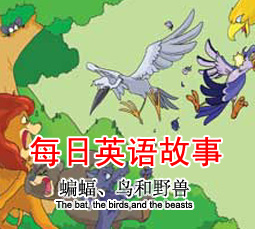 The bat, the birds,and the beasts �������Ұ��