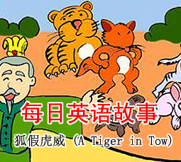 ���ٻ��� (A Tiger in Tow)