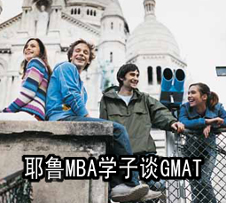 Ү³MBAѧ��̸GMAT